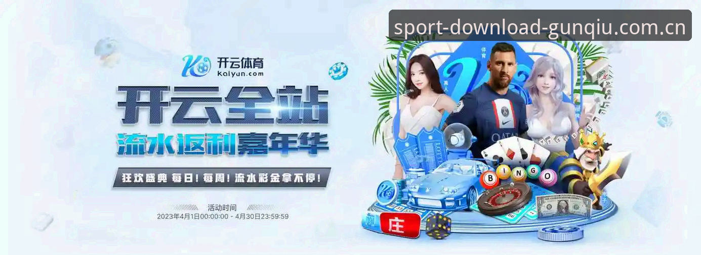 滚球体育平台2026新版怎么下？登录入口到底在哪？我帮你试了一把