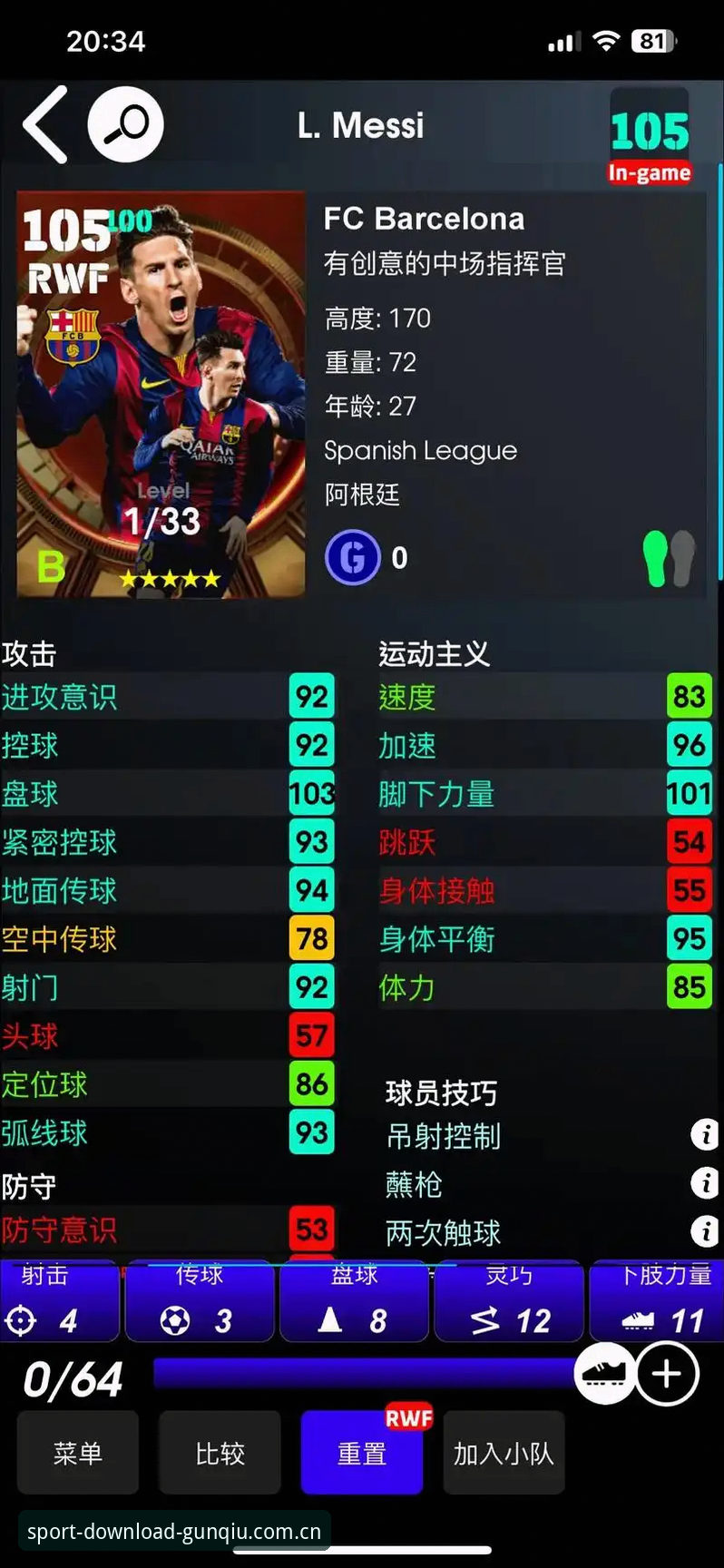 滚球体育软件下载手机版攻略 从梅西破纪录看赛事数据回溯的实用技巧——滚球体育软件下载手机版攻略